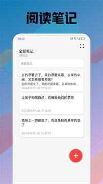 苍云阅读app