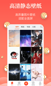 壁纸精灵官网app 截图2