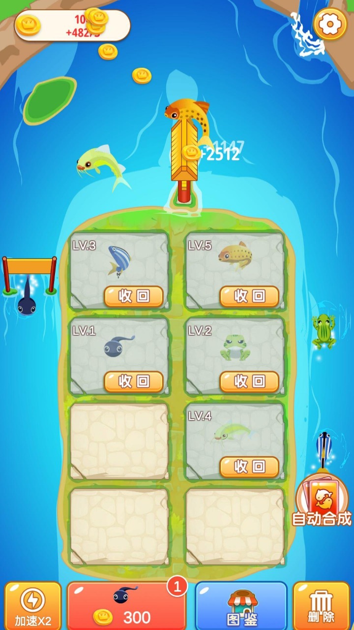 合成看看 截图4