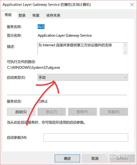 如何打开Windows 10系统服务界面的两种方法？ 3