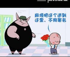 巧妙借花献佛，猜一生肖谜底 3