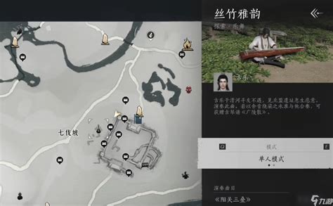 燕云十六声丝竹雅韵玩法怎么攻略？ 2