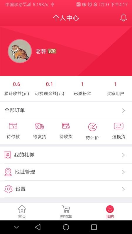 稀品汇app 1