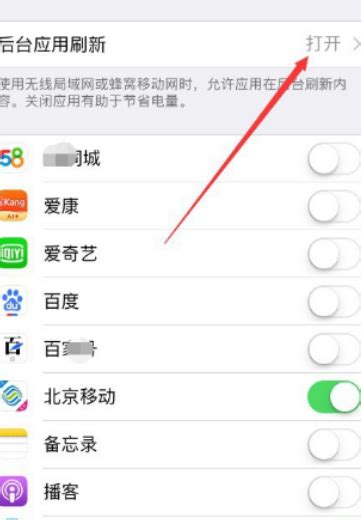 掌握绝技！苹果手机iOS7系统高效关闭后台程序秘籍 5