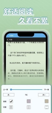 如何下载9x阅读器中的全本小说 3