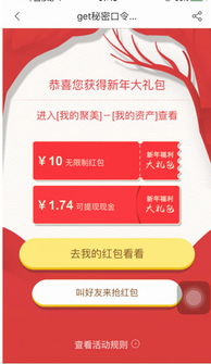 如何领取聚美优品最新红包指南 2