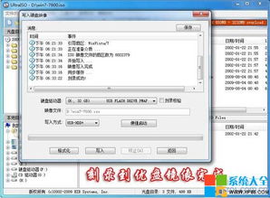 首次组装电脑如何安装操作系统 2