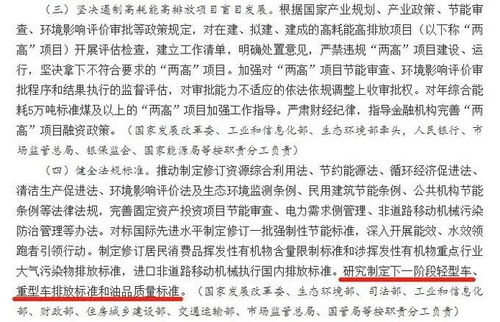 国七排放标准的具体定义是什么？ 3