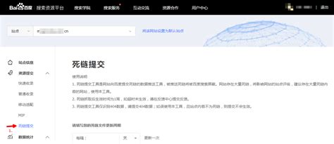 掌握站长工具技巧，轻松查找并清除死链 2