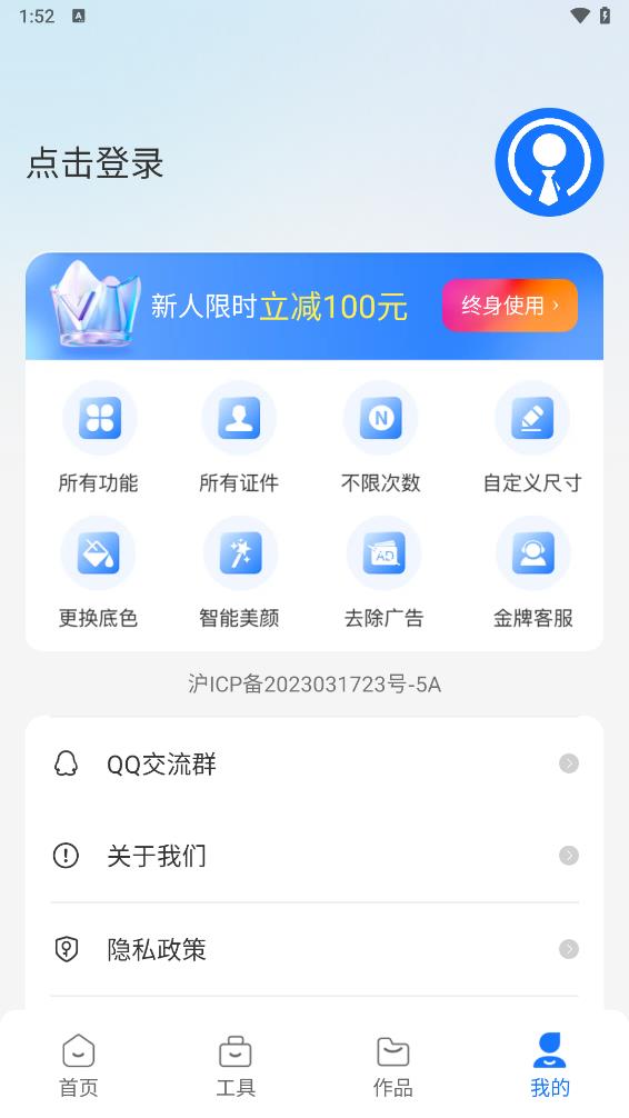 王速证件照 截图5