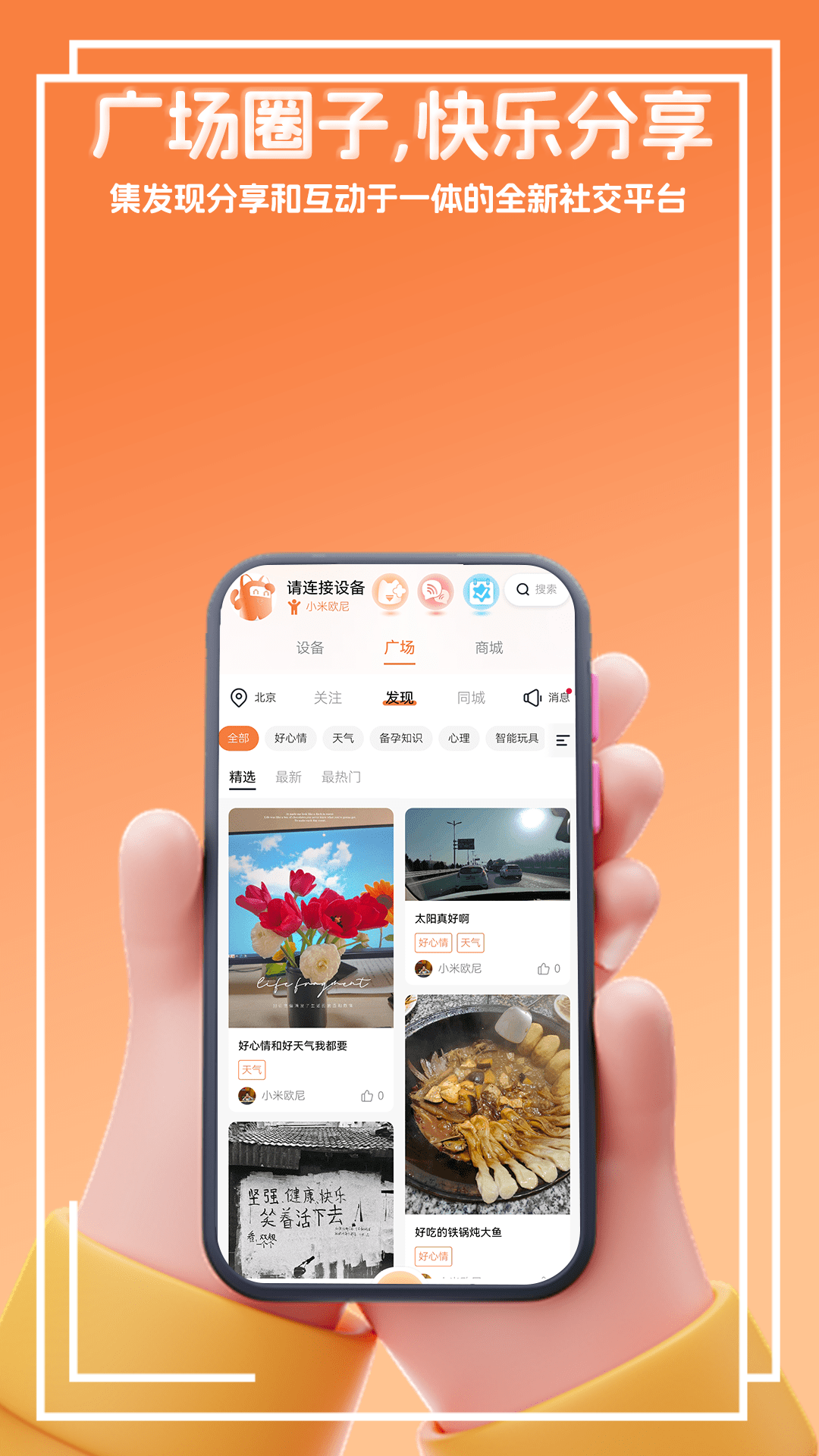 千吉智科 截图2