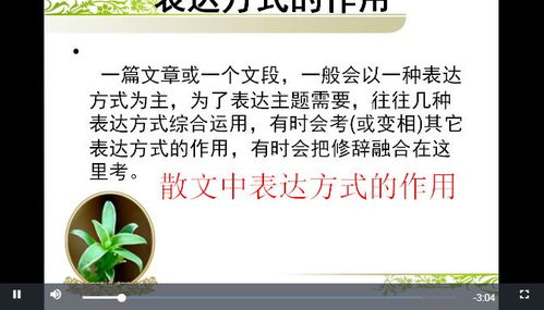 揭秘：文章常用的几种主要表达方式 2