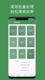 白描 截图2