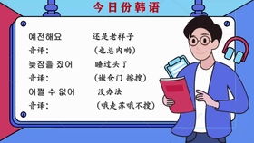 温州话实用日常会话300句 2