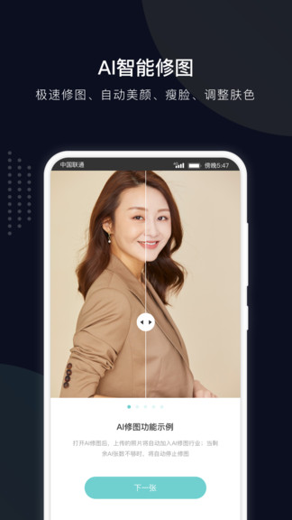 拾光云摄影最新版 截图4