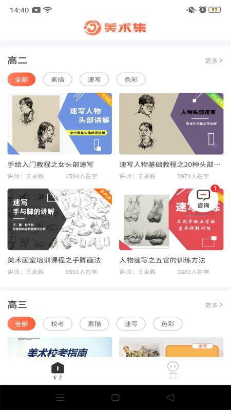 美术集app v1.2.10