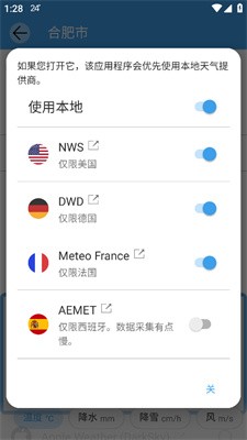 weawow天气全解锁版 1