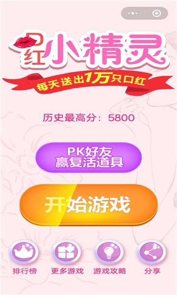 口红娃娃机 1
