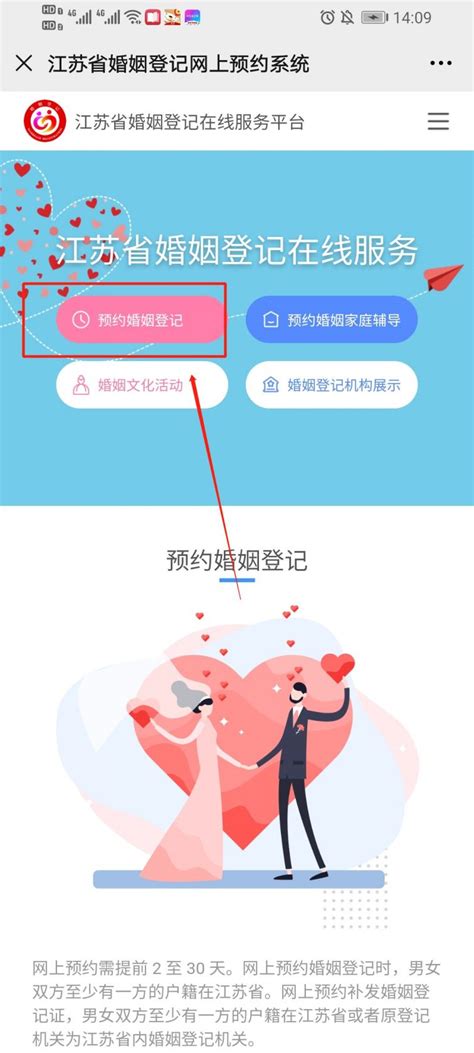 如何预约办理离婚手续？ 5