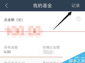 基金赎回撤单可行性探讨 2
