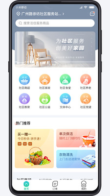 洁佳社区超市 1