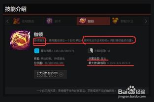 DOTA游戏中暗影萨满应该如何出装？ 4