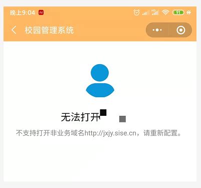 校园分享：如何关闭色达软件的公告 2