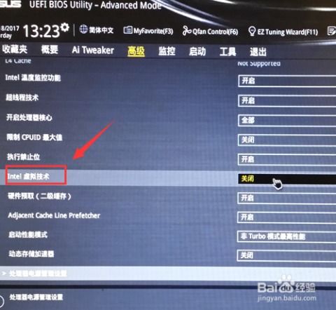 轻松解锁VT（CPU虚拟化）：开启教程来啦！ 1