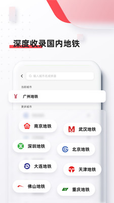 8684地铁 1