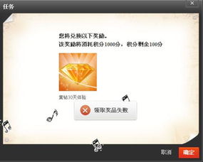 揭秘：QQ空间积分轻松兑换黄钻秘籍，一键点击兑换攻略！ 3