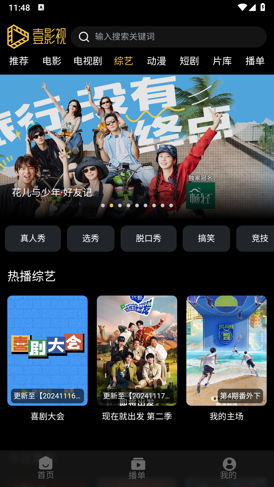 壹影视app官方版 截图1