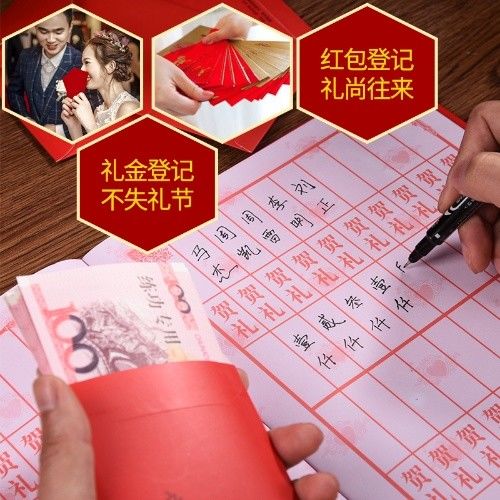 结婚礼簿记录全攻略：注意事项大揭秘 1