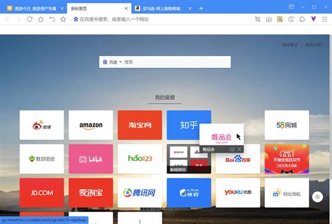 轻松掌握：如何自定义遨游浏览器主页，告别默认网页开启烦恼 3