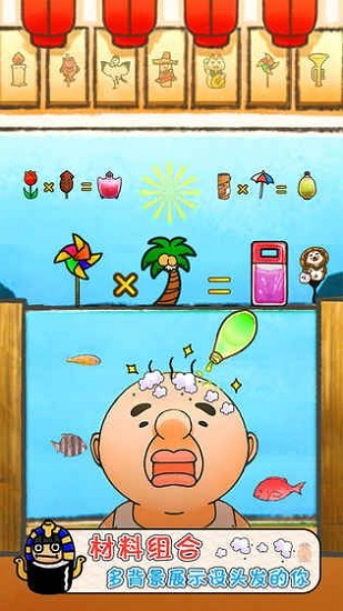 头发栽培日记 截图4