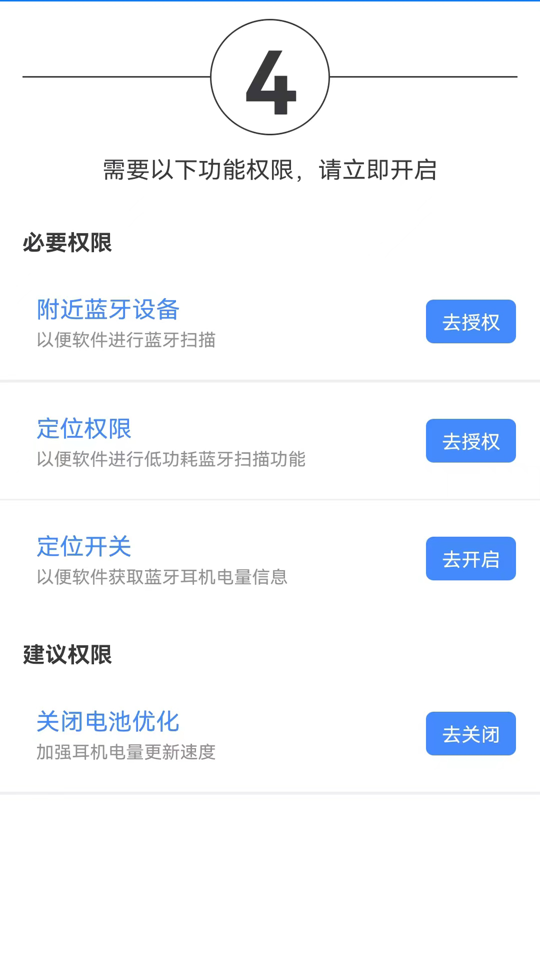 Pods电量显示精灵app 截图2