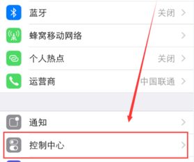 iPhone下拉菜单无法弹出解决方法 1