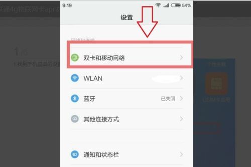 移动网络卡怎么办？ 1