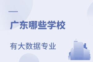 揭秘大数据技术与应用专业：核心课程与未来技能全览 4