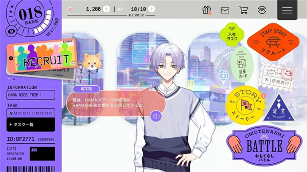 18TRIP游戏 截图2
