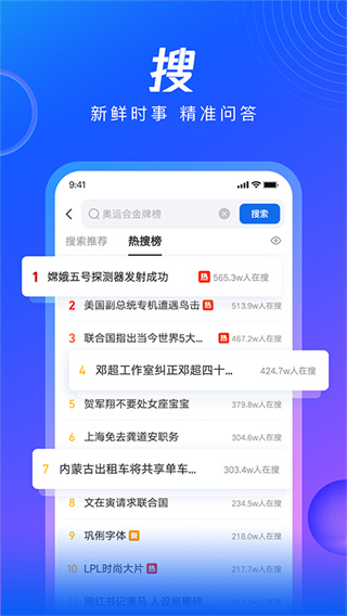 QQ浏览器手表版