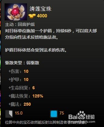 Dota2撼地者（小牛）高效出装指南 1