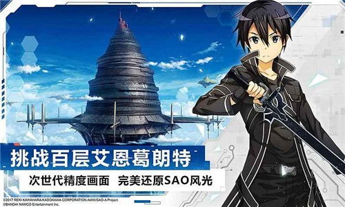 刀剑神域黑衣剑士王牌：骑马操作指南 2