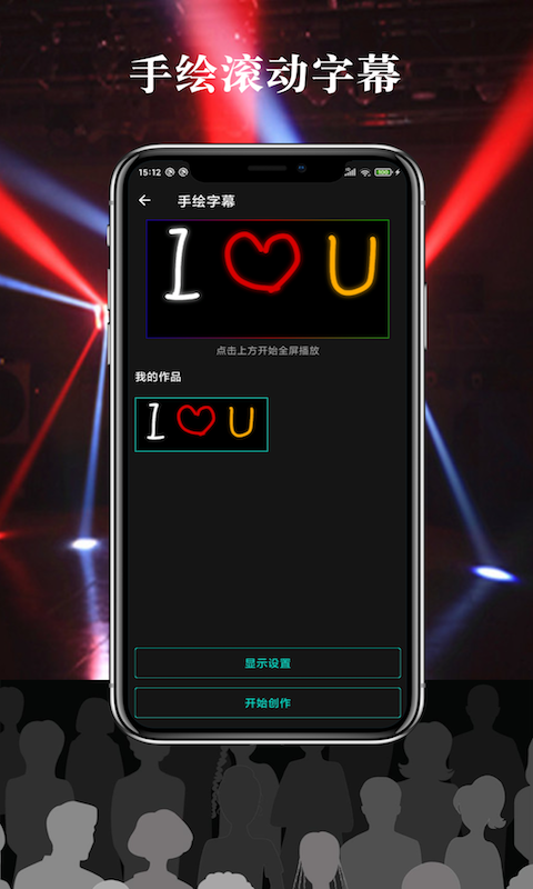 掌上多彩LED显示屏 1