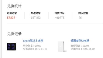 查询公司分机号的方法 4
