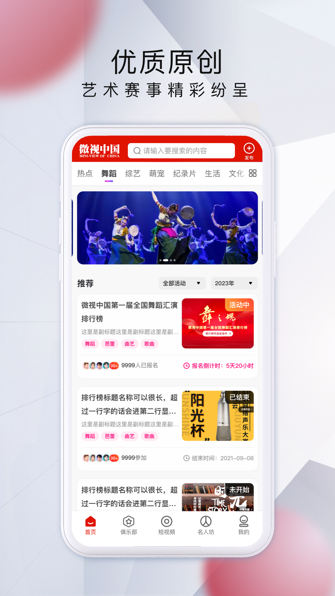 微视中国 截图4