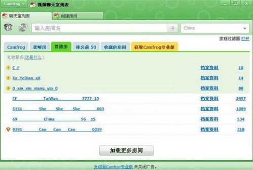 轻松学会！Camfrog Video Chat下载安装全攻略 3