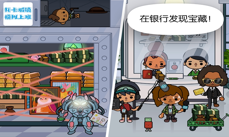 托卡城镇模拟上班 截图2