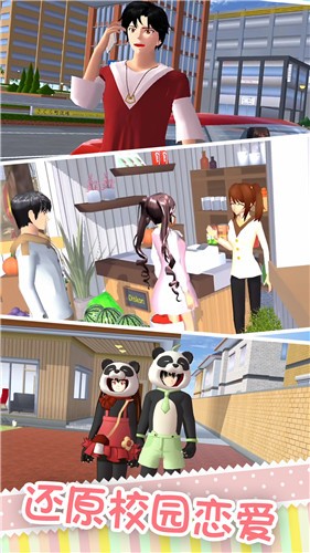 樱花校园之吻 1