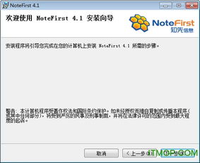 掌握科研利器：高效使用Notefirst指南 1