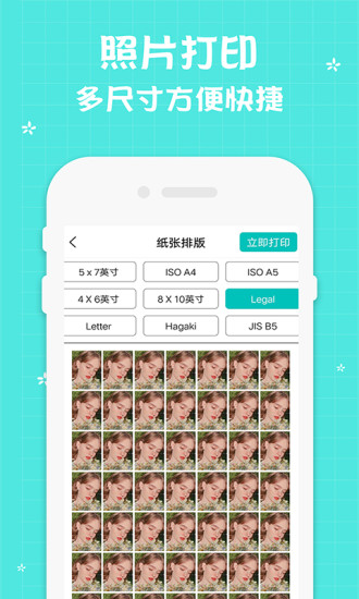 佳能打印机app v1.14 截图1